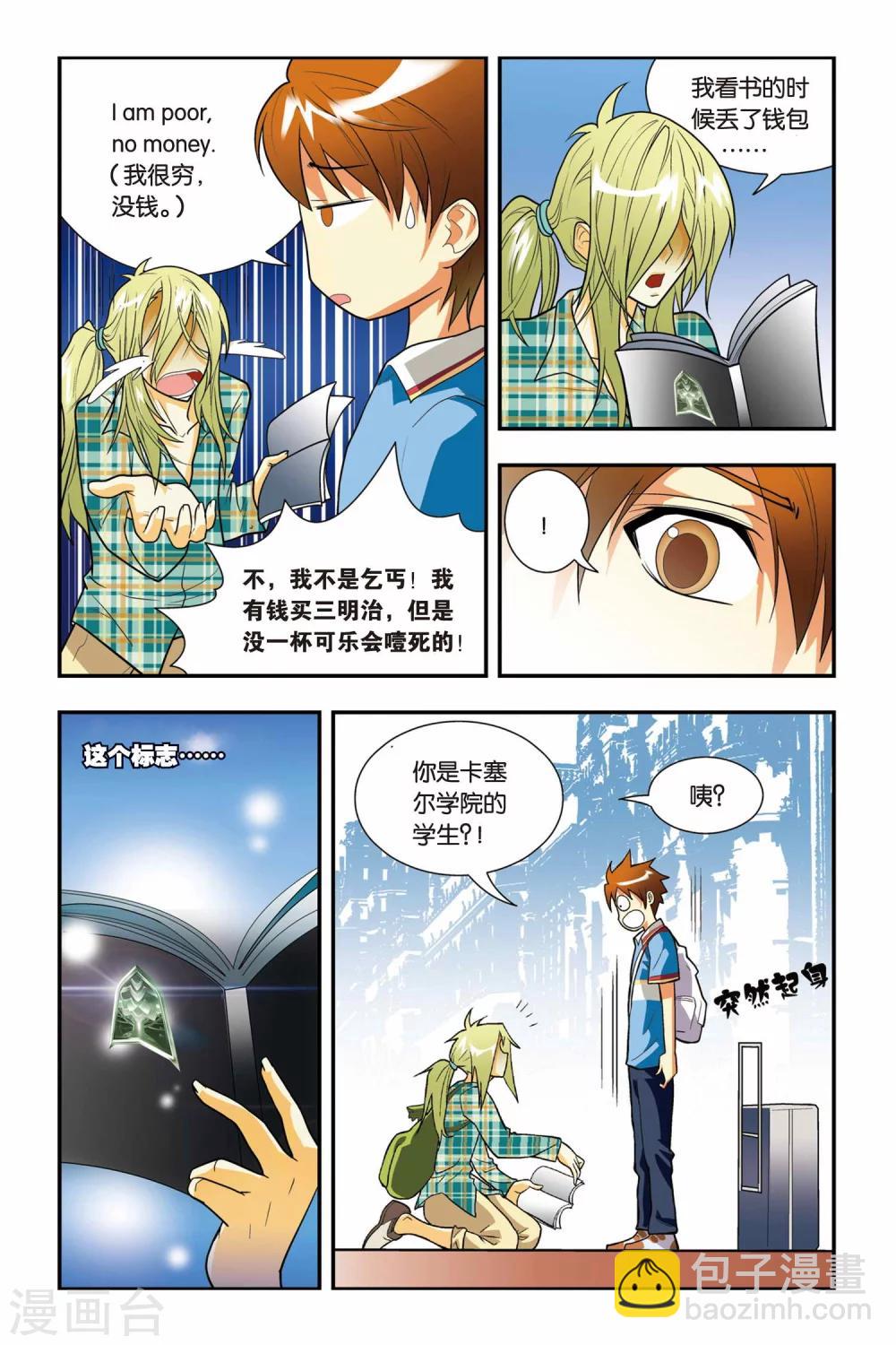 第02话 黄金瞳-第2话