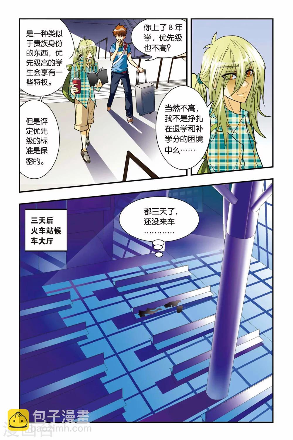 第02话 黄金瞳-第2话