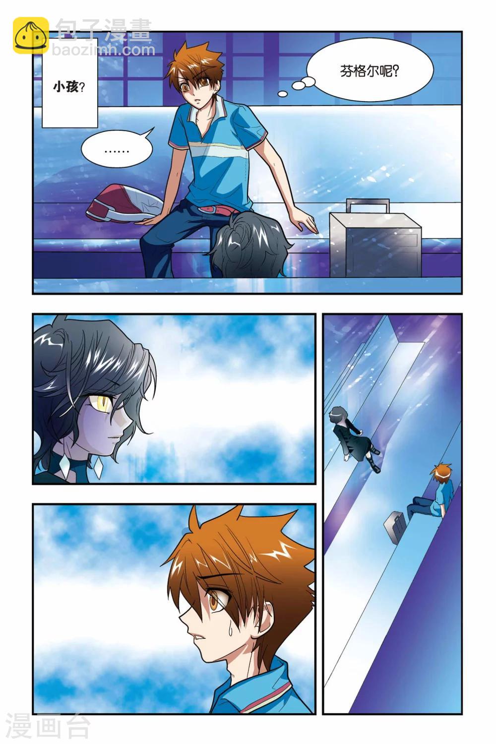 第02话 黄金瞳-第2话