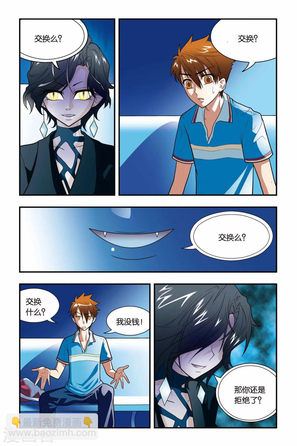 第02话 黄金瞳-第2话