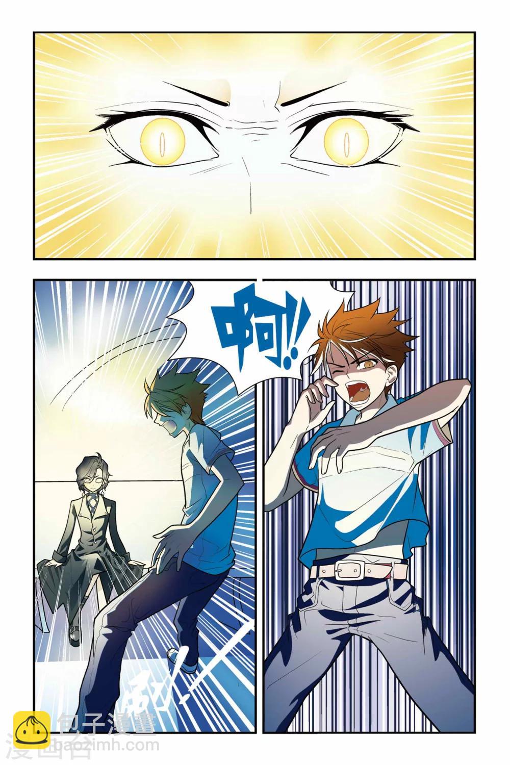 第02话 黄金瞳-第2话