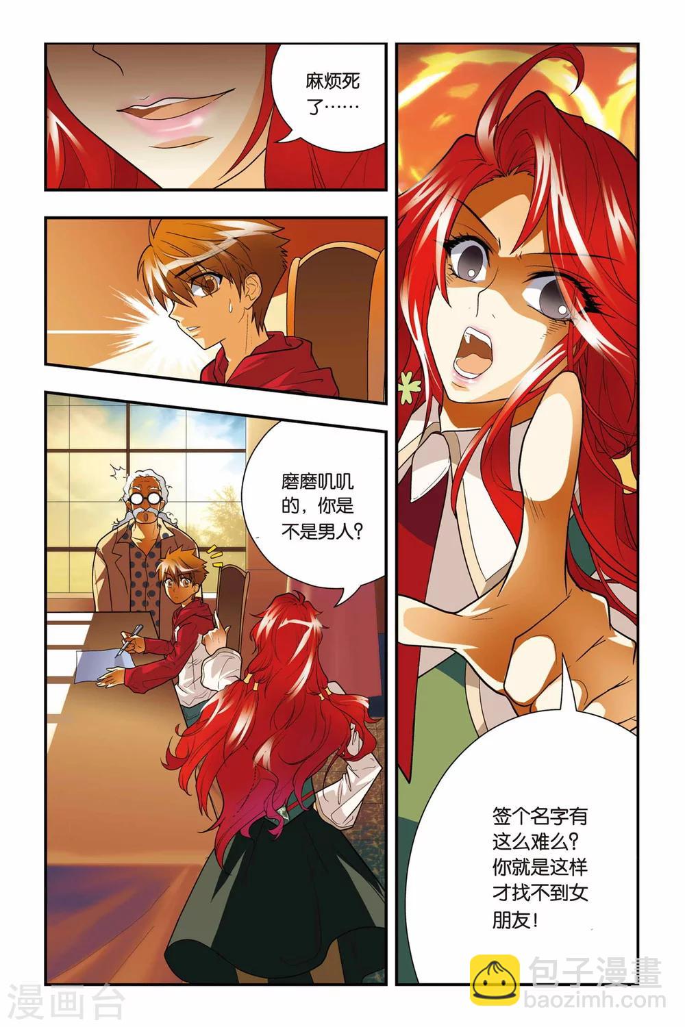 第02话 黄金瞳-第2话