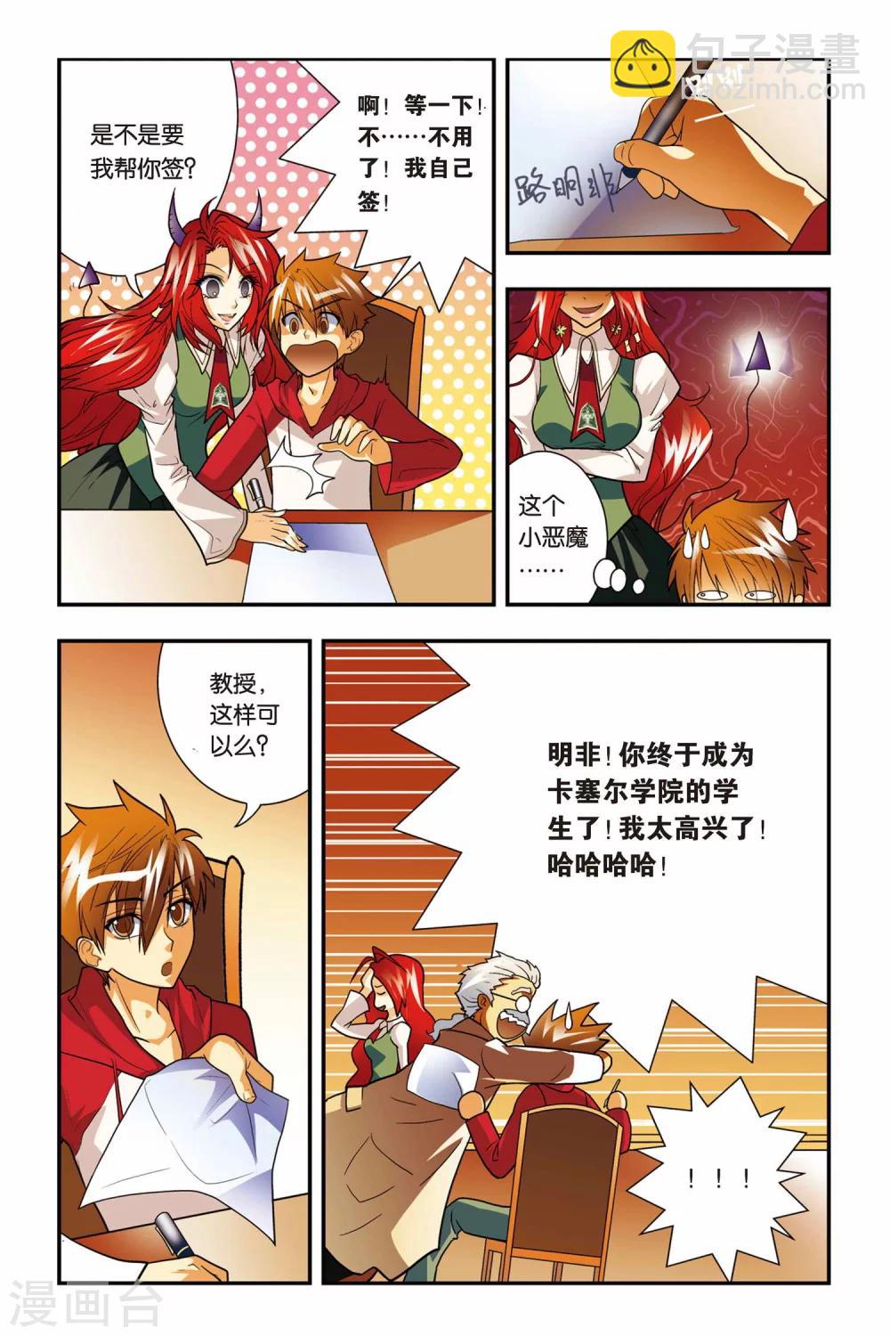 第02话 黄金瞳-第2话