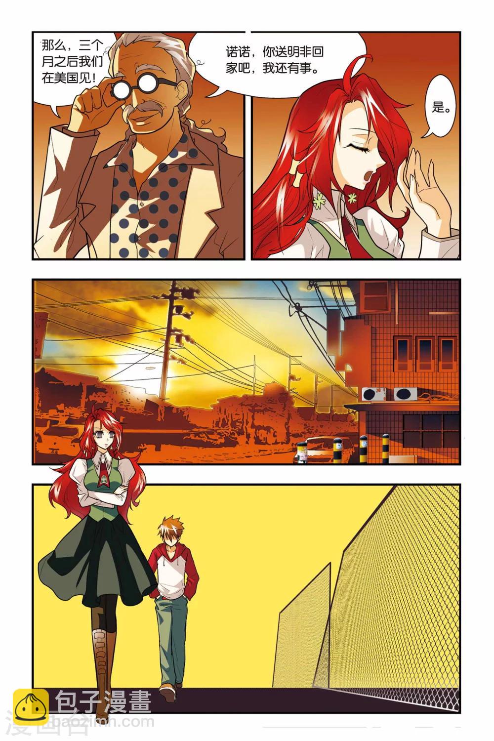 第02话 黄金瞳-第2话