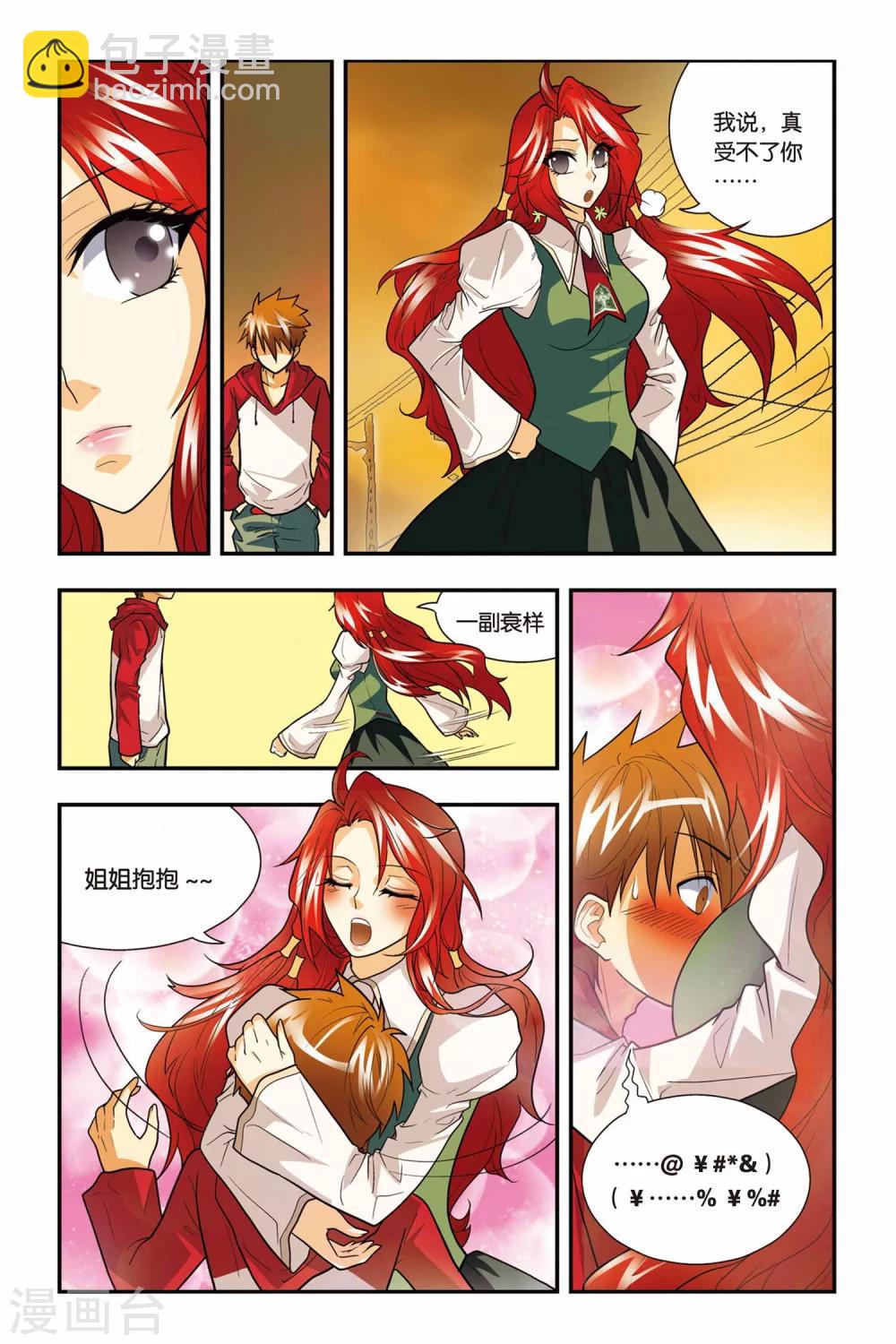 第02话 黄金瞳-第2话