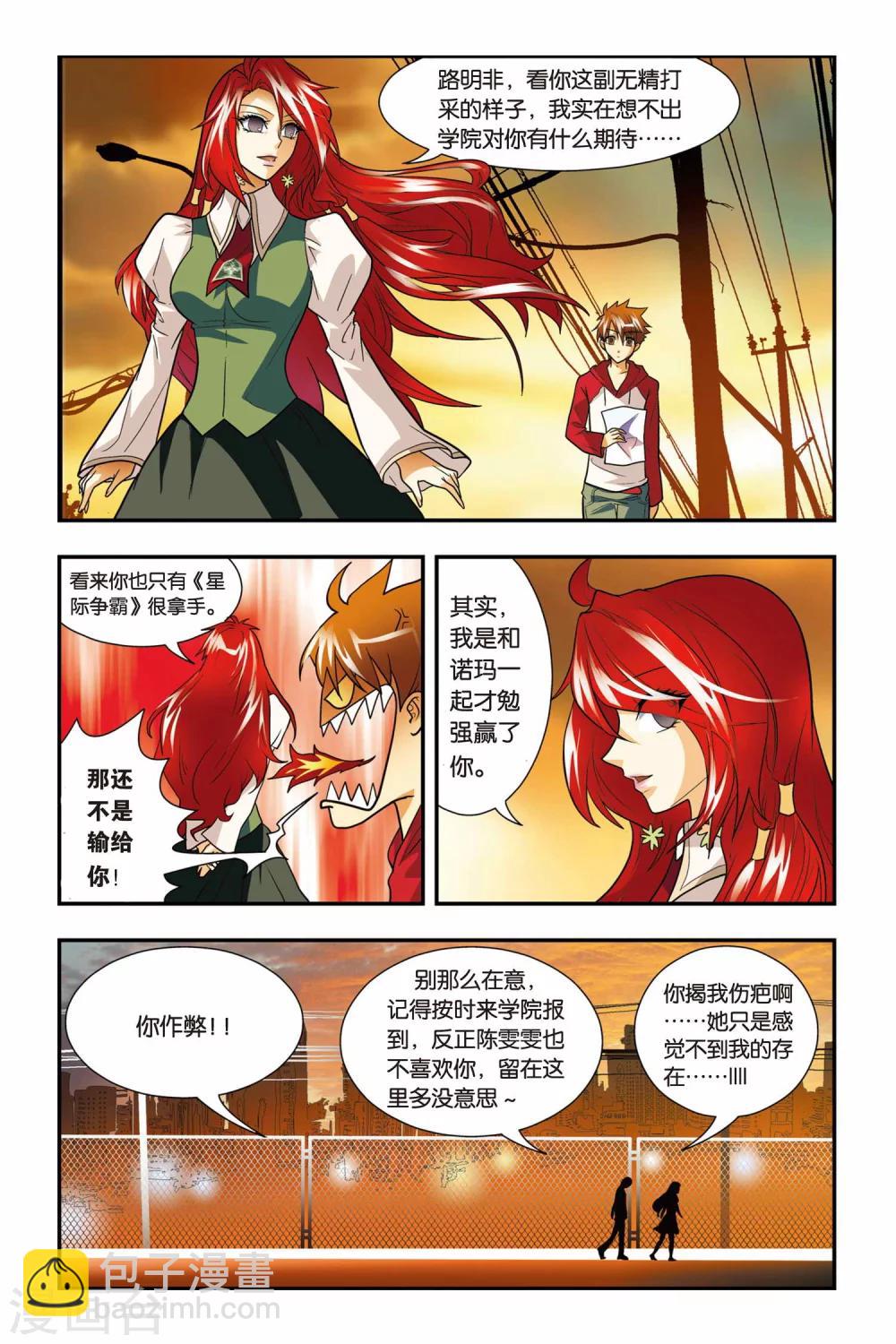 第02话 黄金瞳-第2话