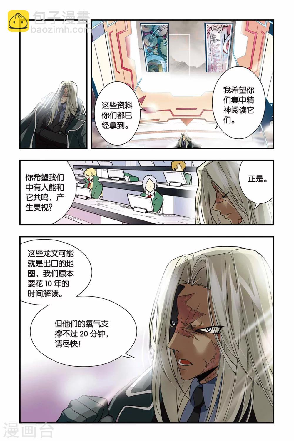 第12话 黑羊-第12话