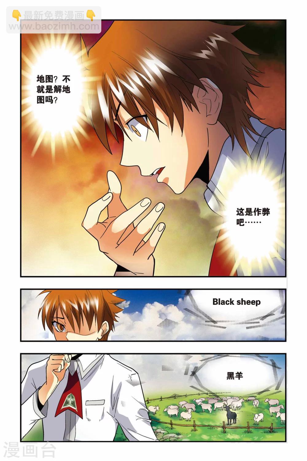 第12话 黑羊-第12话