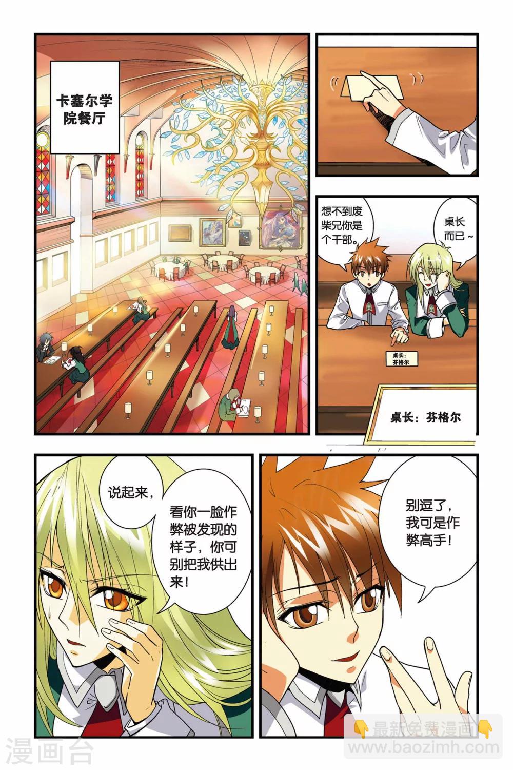 第12话 黑羊-第12话