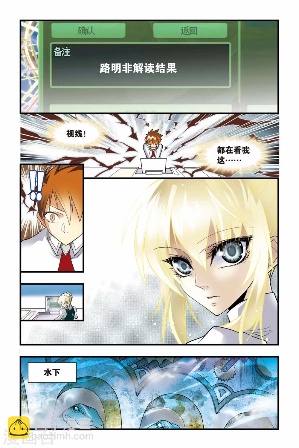 第12话 黑羊-第12话