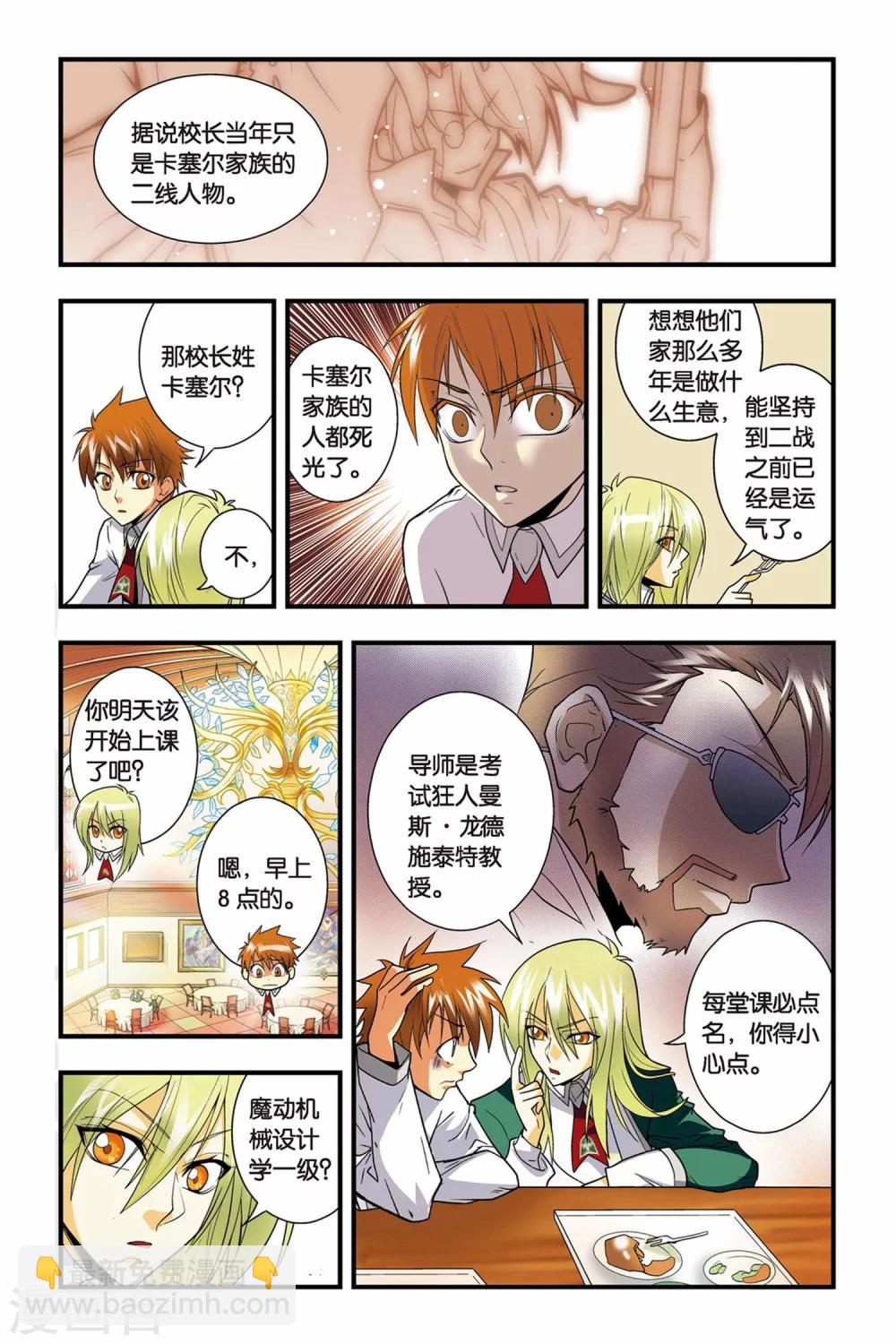 第12话 黑羊-第12话