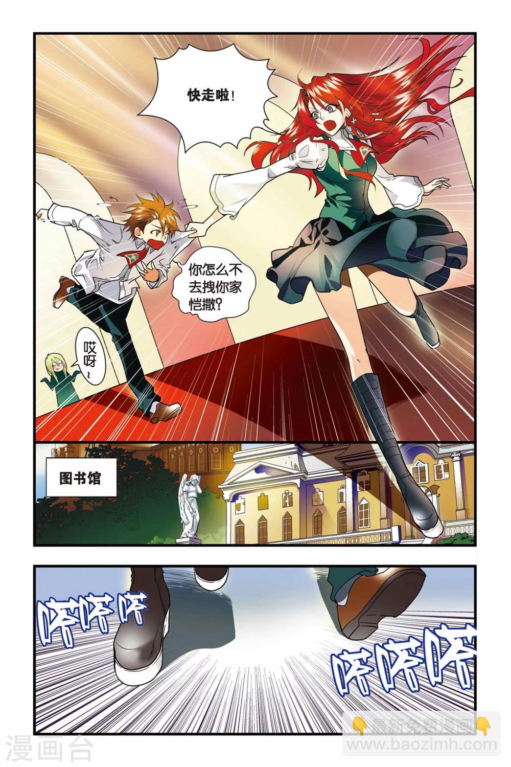 第12话 黑羊-第12话