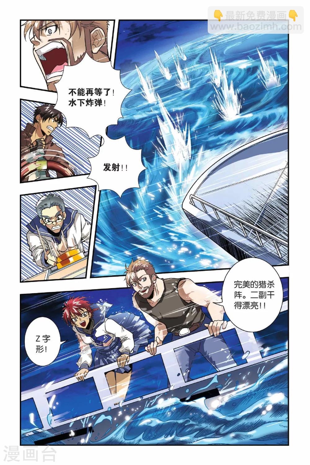 第14话 遭遇战-第14话