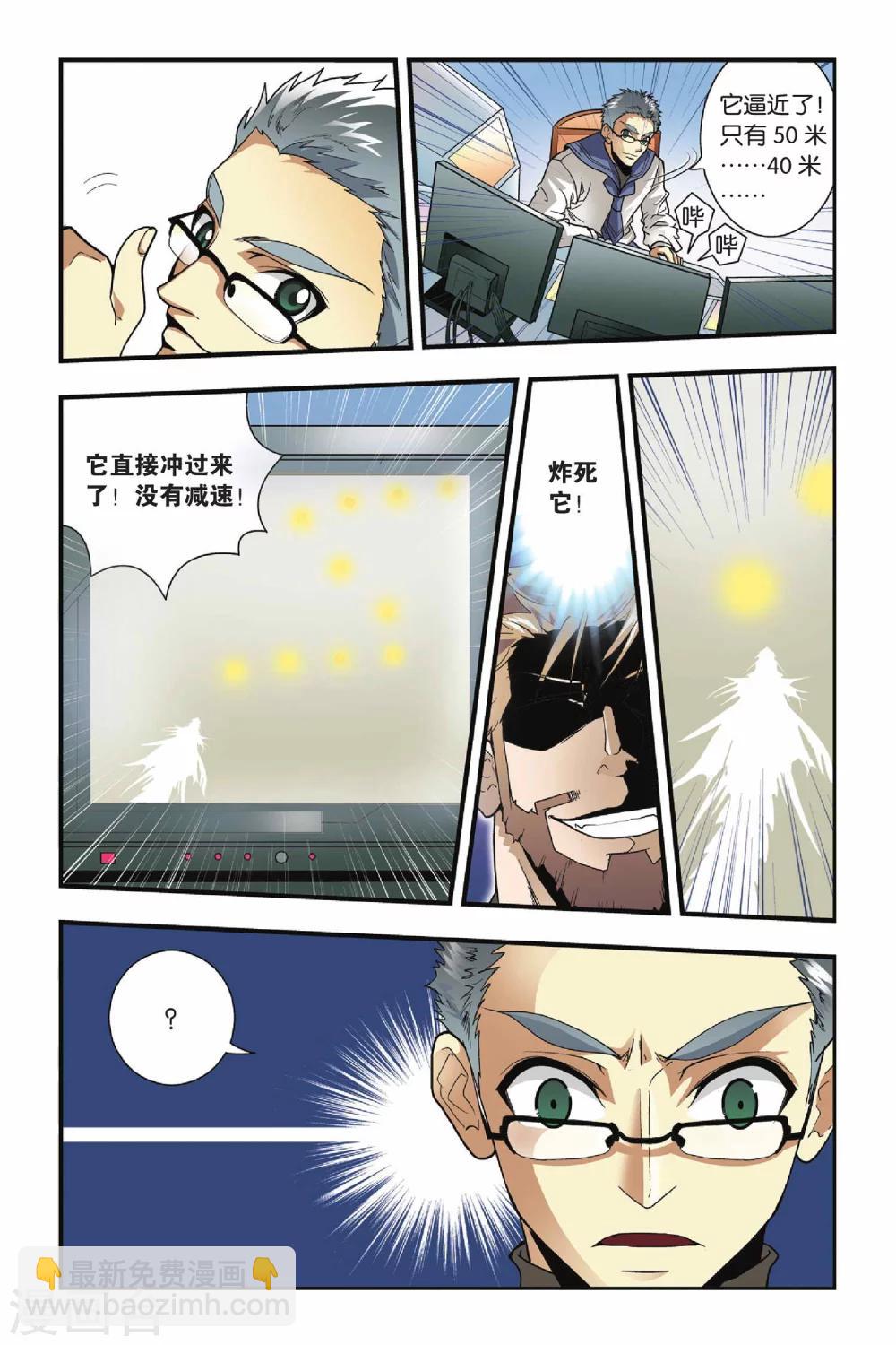 第14话 遭遇战-第14话