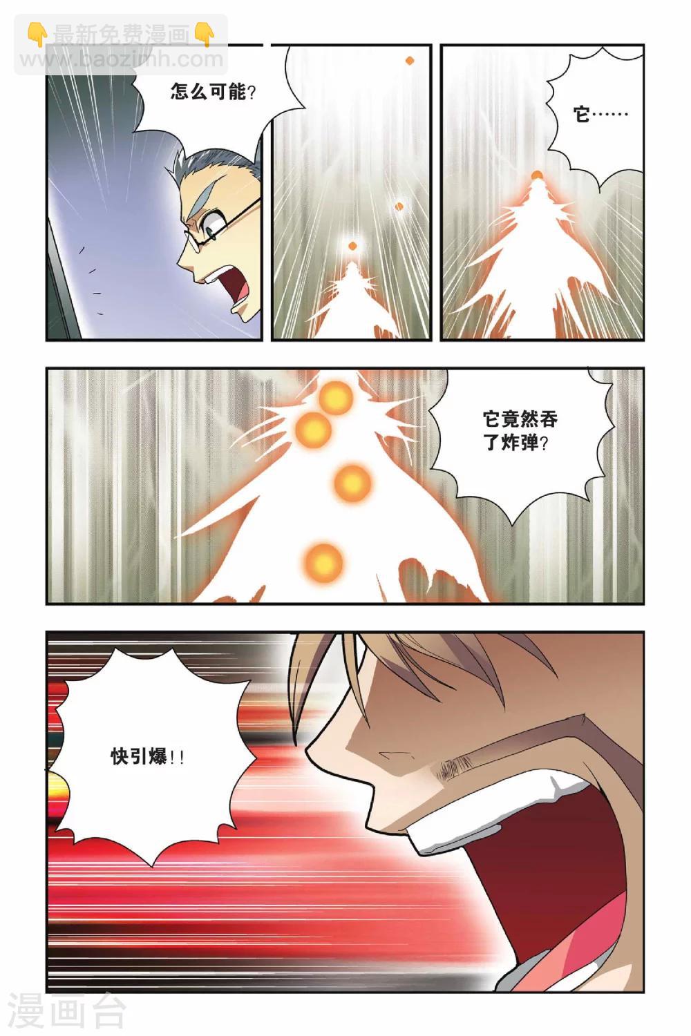 第14话 遭遇战-第14话