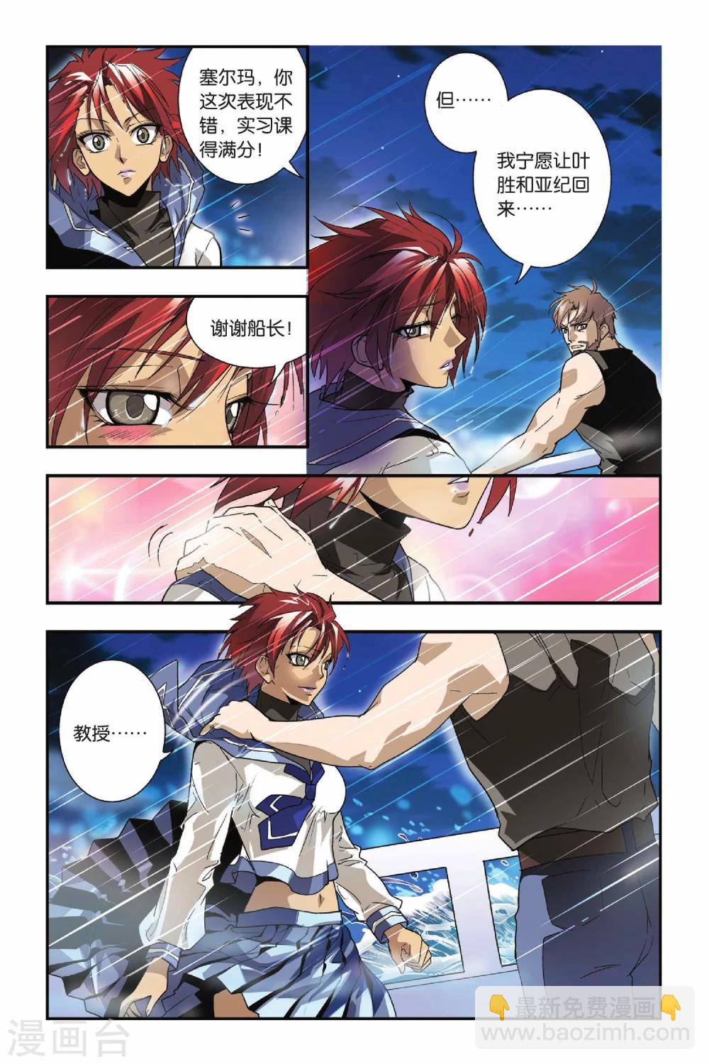 第14话 遭遇战-第14话