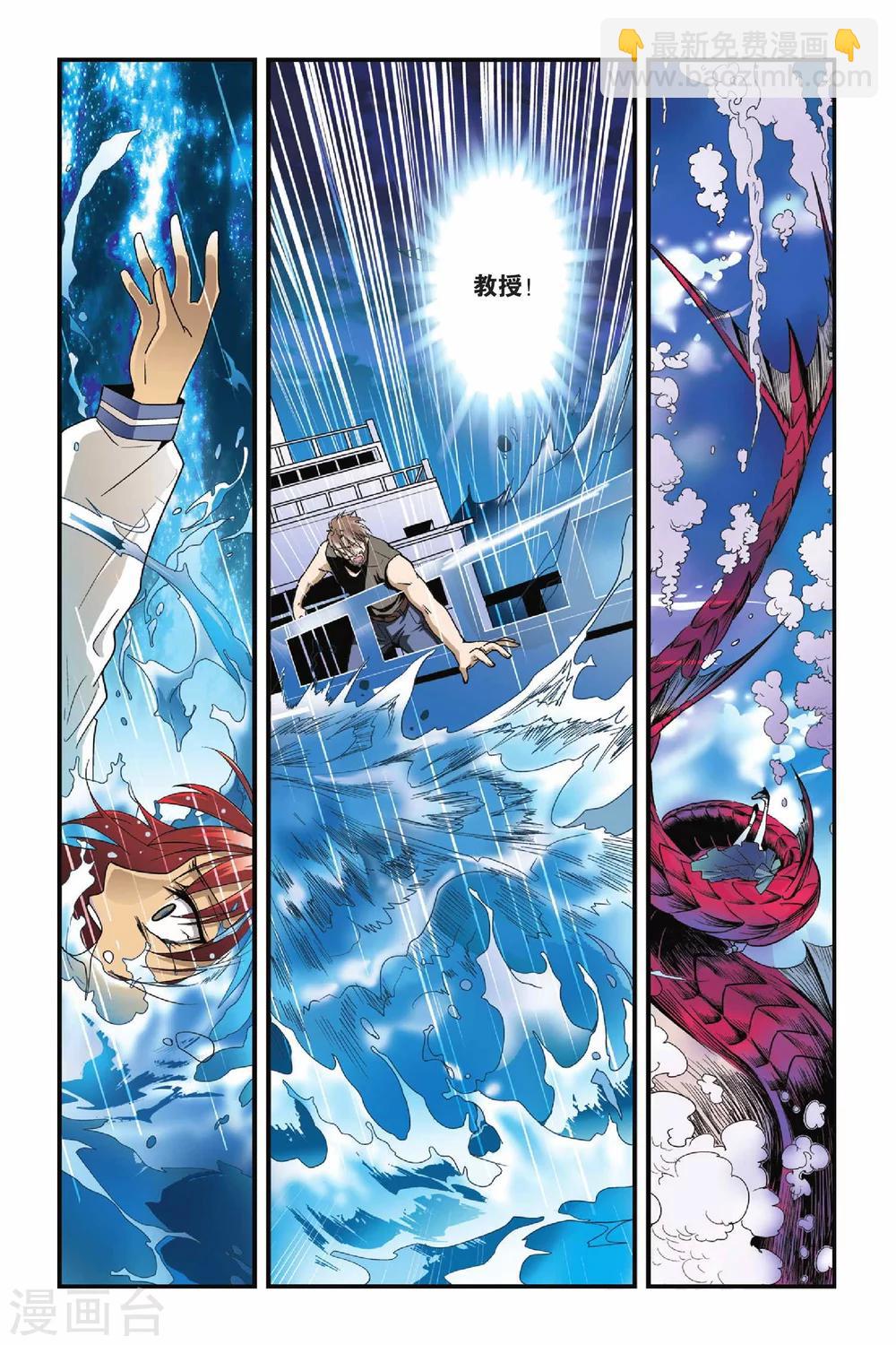 第14话 遭遇战-第14话