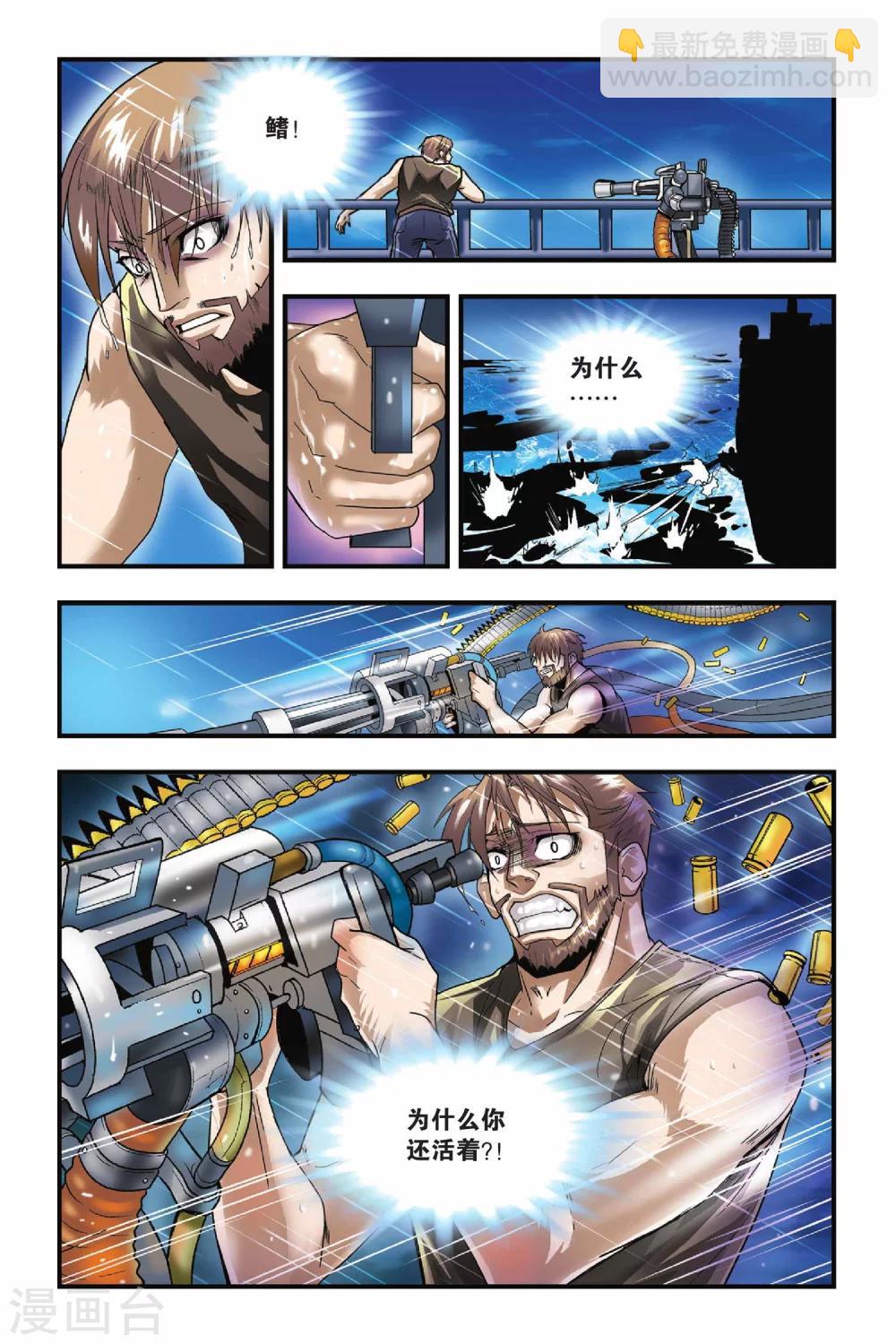 第14话 遭遇战-第14话