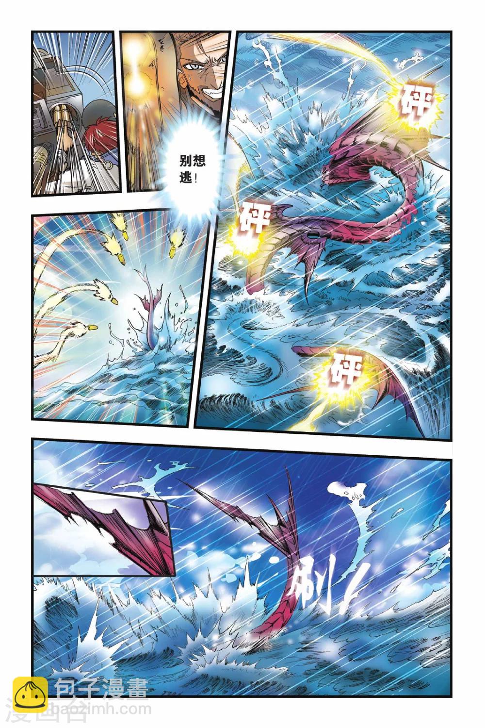 第14话 遭遇战-第14话