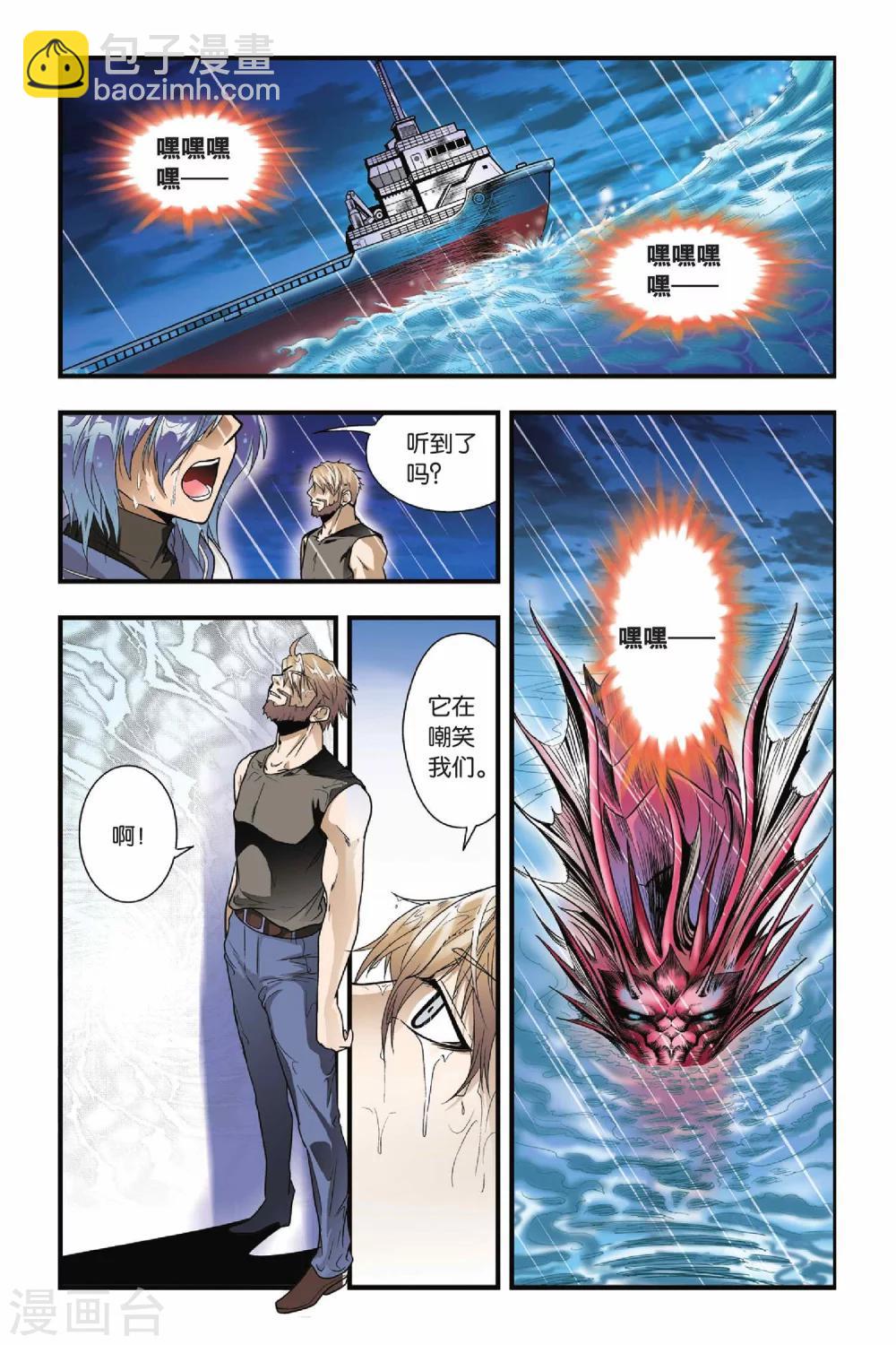 第14话 遭遇战-第14话