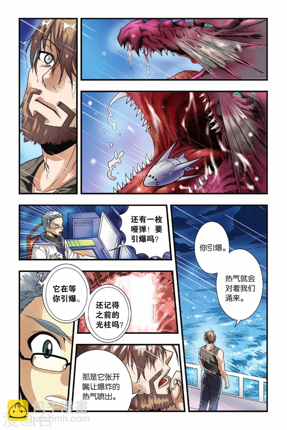 第14话 遭遇战-第14话