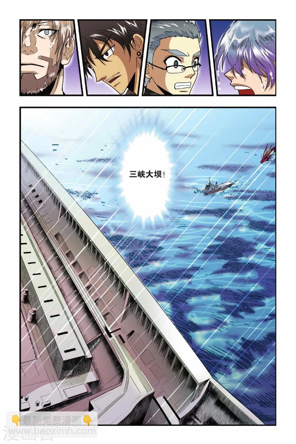 第14话 遭遇战-第14话