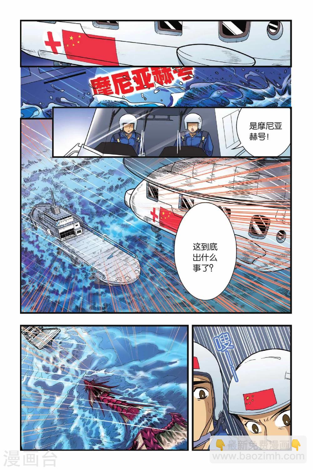 第14话 遭遇战-第14话