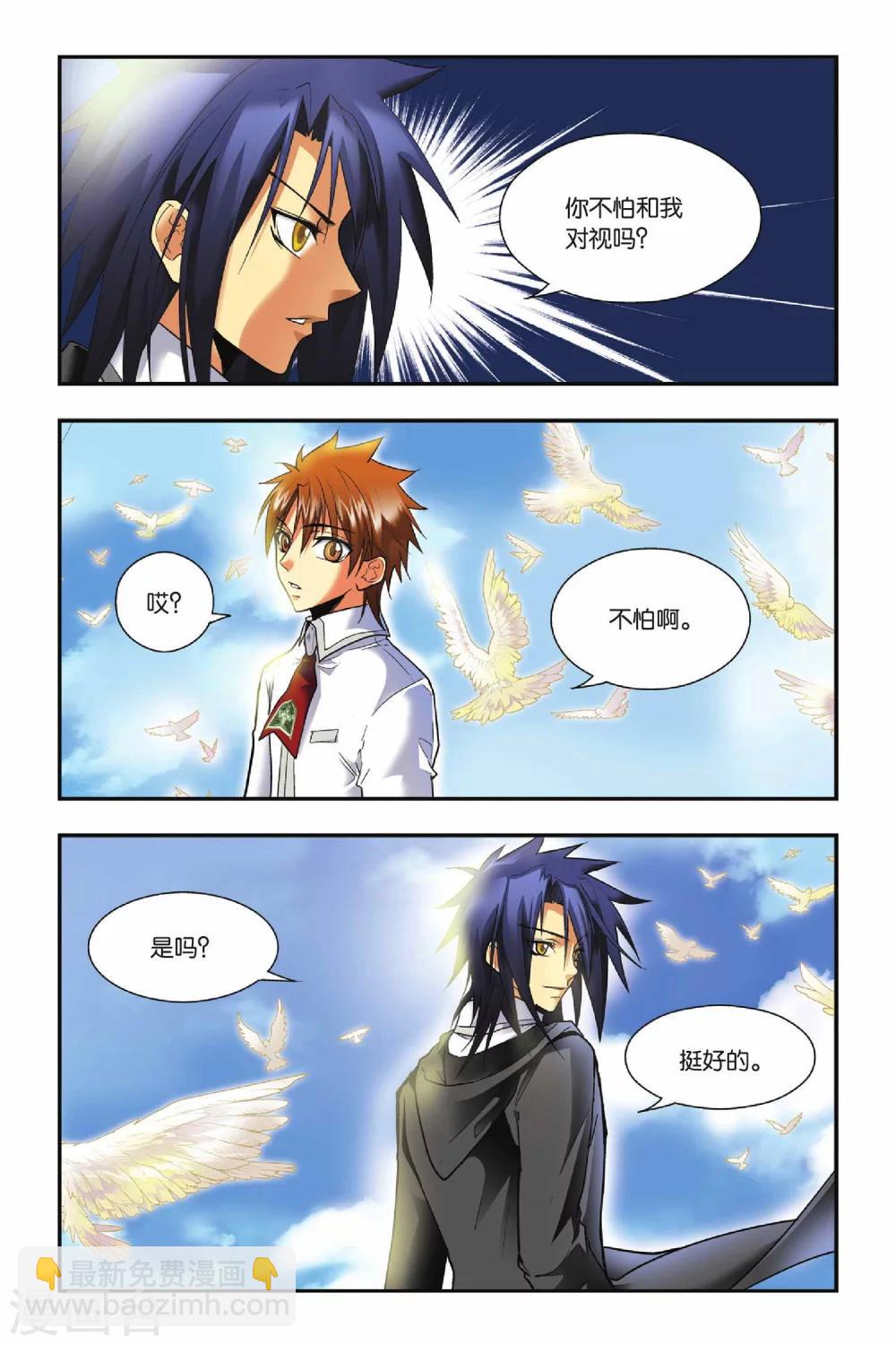 第16话 邀请函-第16话