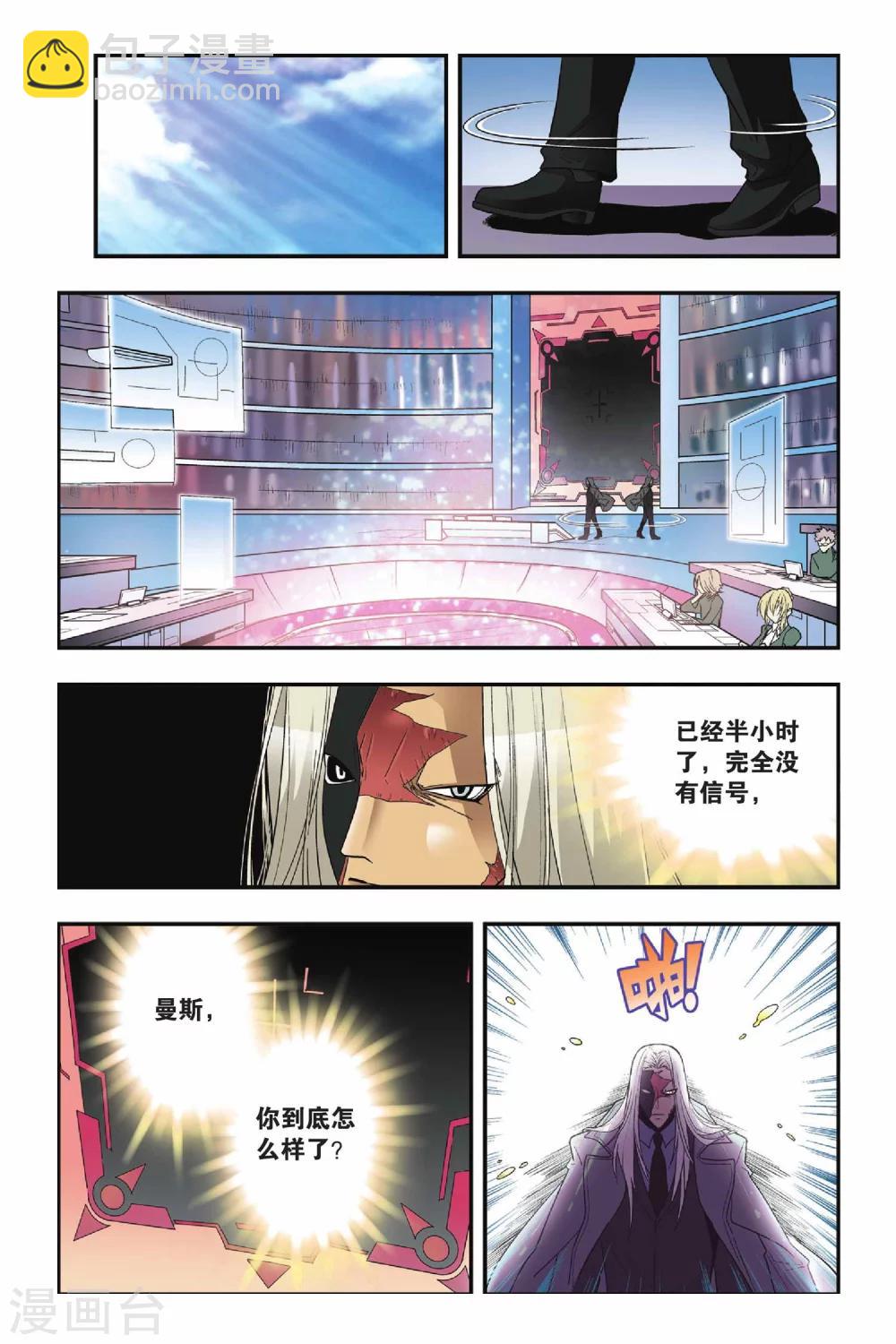 第16话 邀请函-第16话