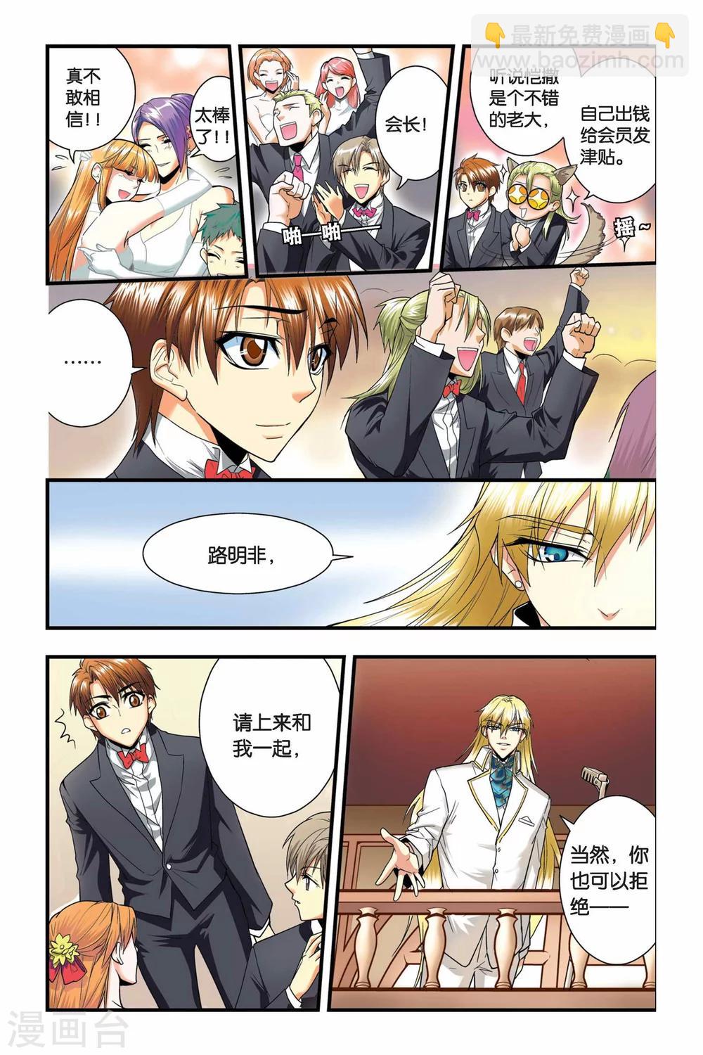 第18话 入侵-第18话