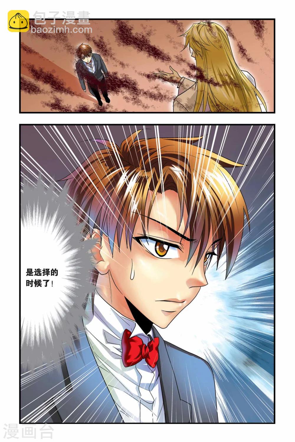 第18话 入侵-第18话