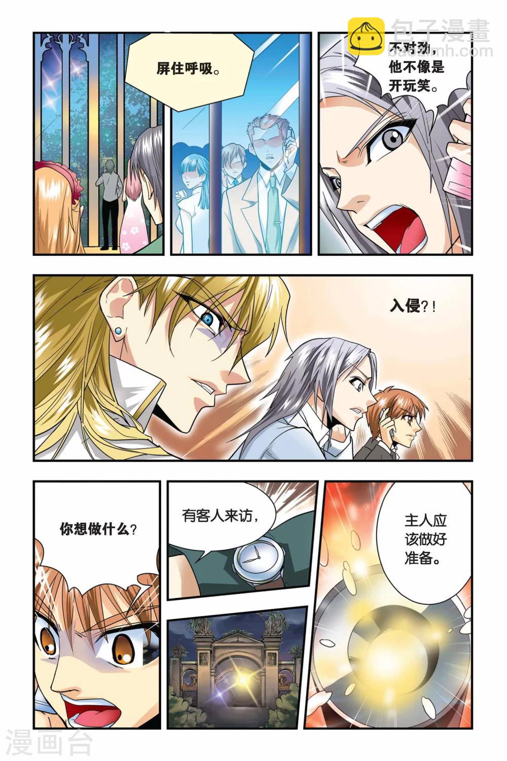 第18话 入侵-第18话