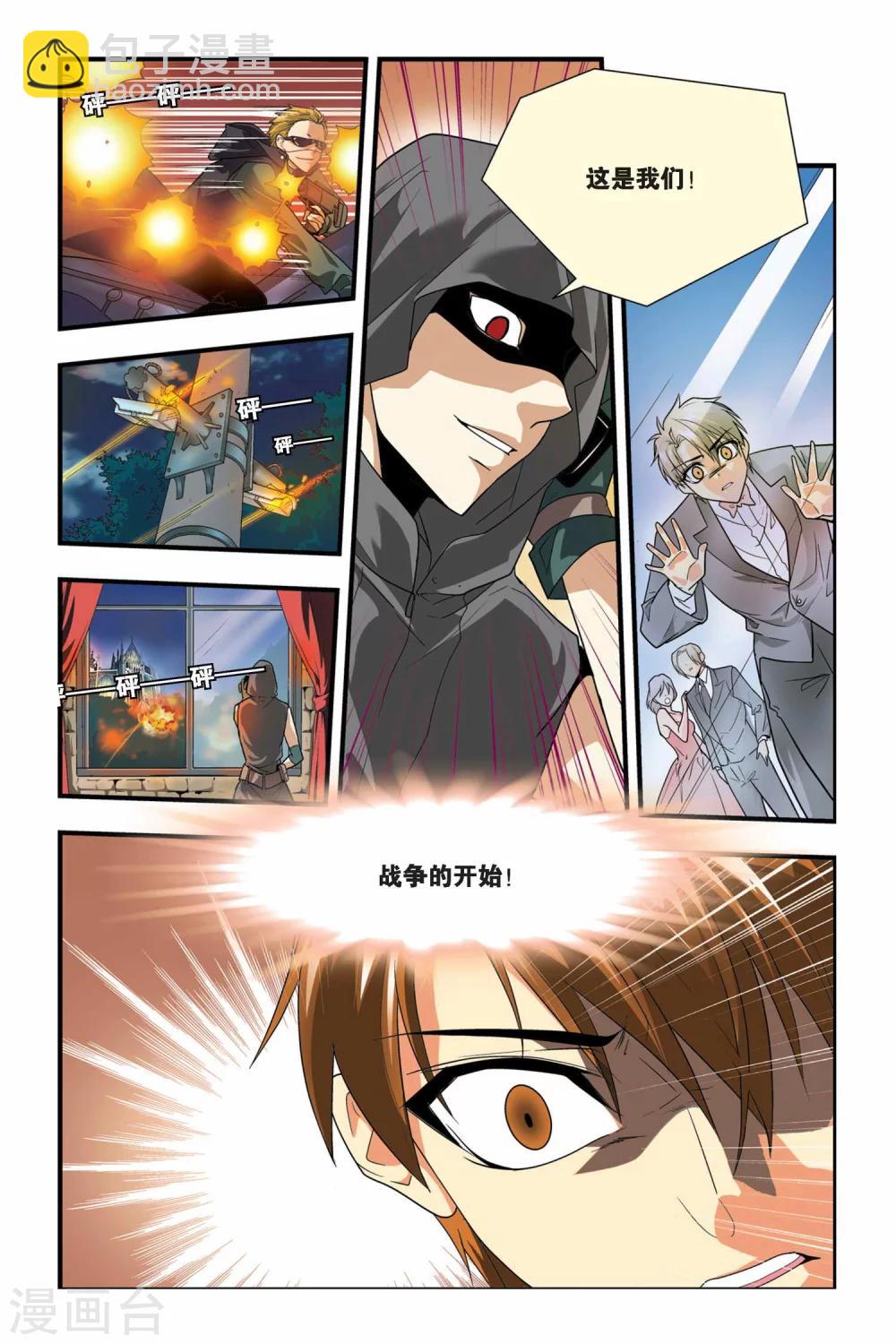 第18话 入侵-第18话