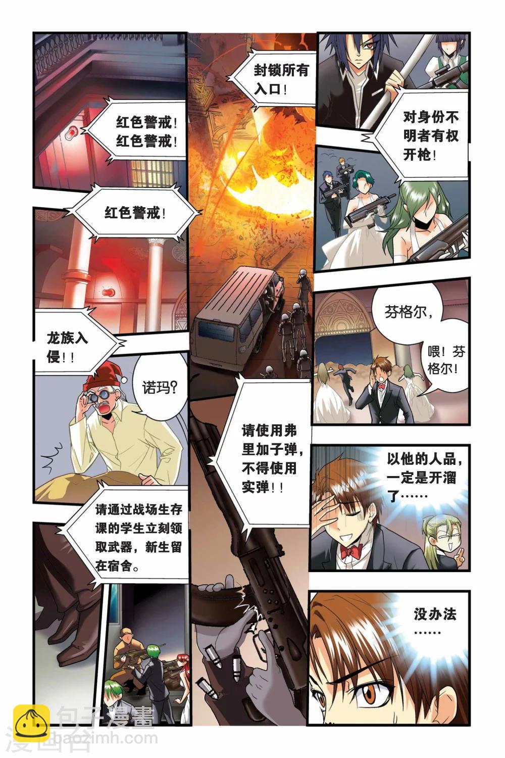 第18话 入侵-第18话