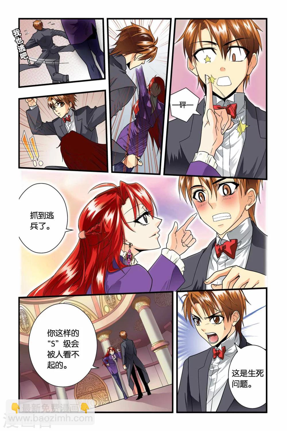 第18话 入侵-第18话