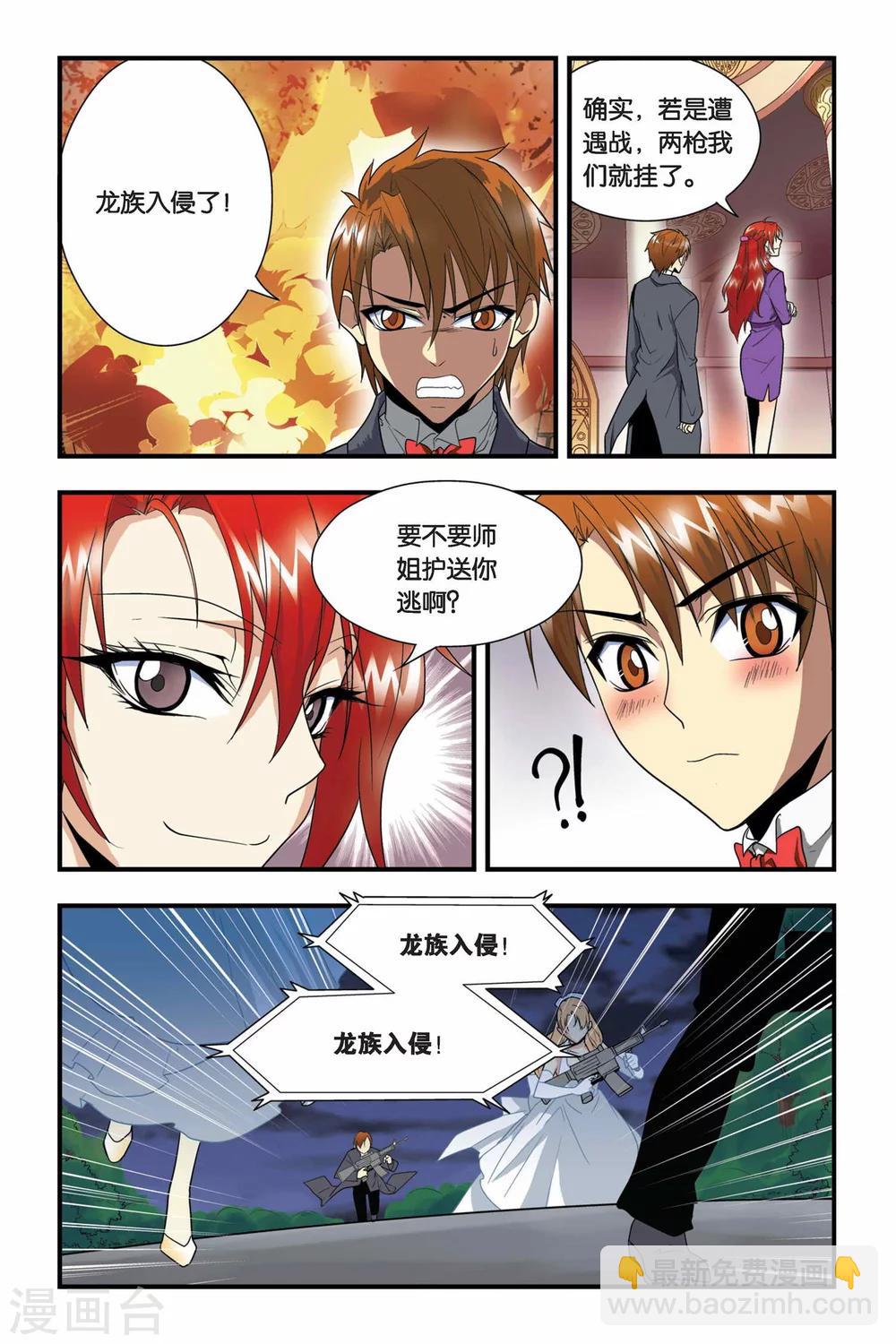 第18话 入侵-第18话