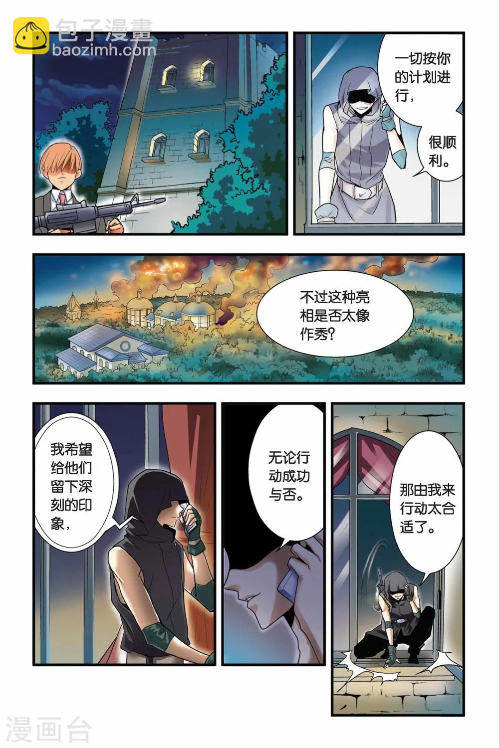 第18话 入侵-第18话