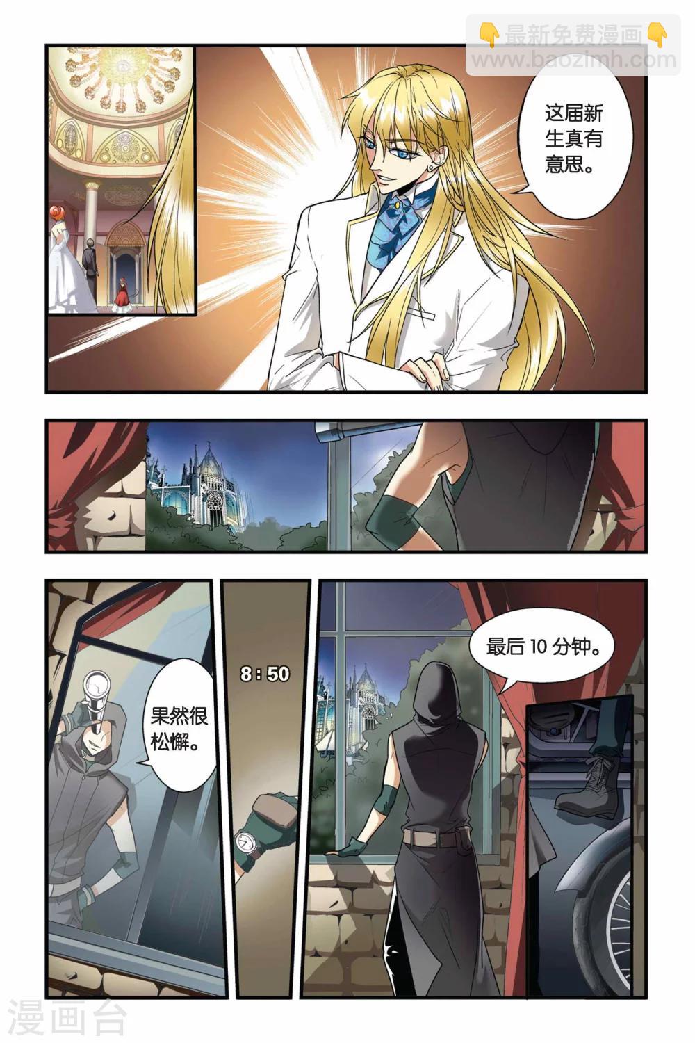 第18话 入侵-第18话