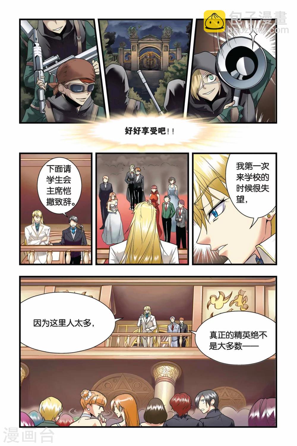 第18话 入侵-第18话