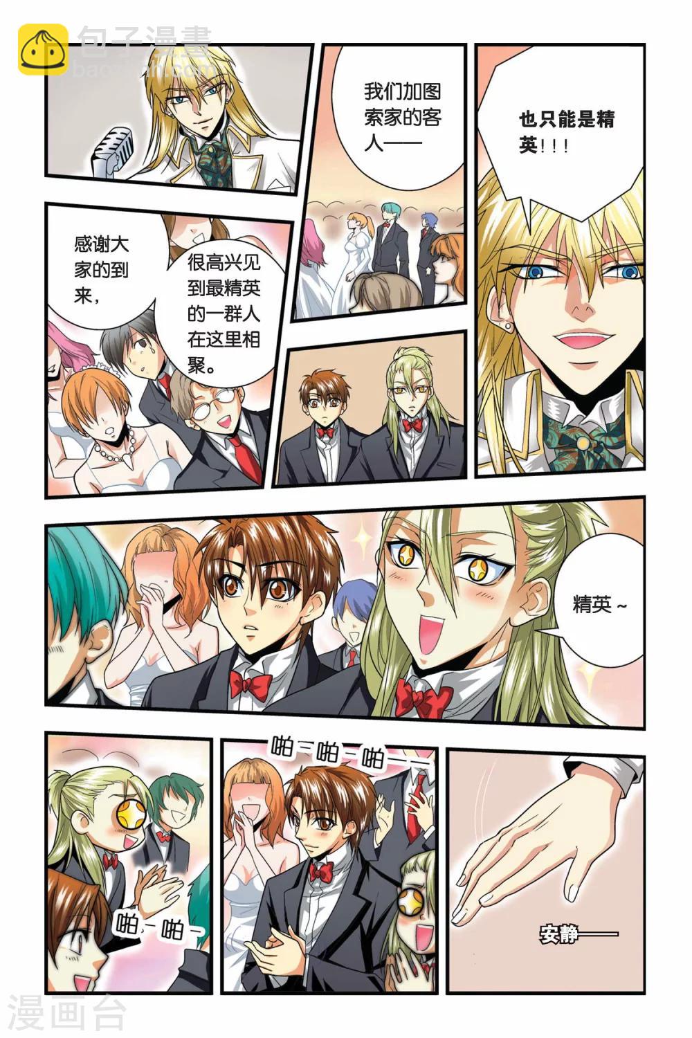 第18话 入侵-第18话