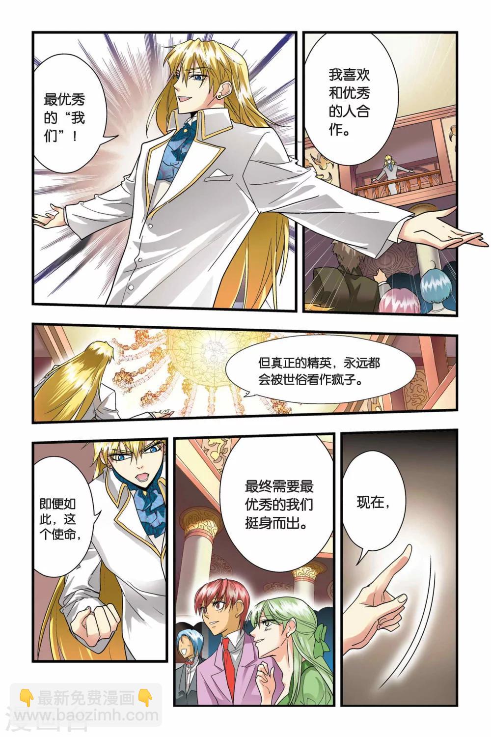 第18话 入侵-第18话