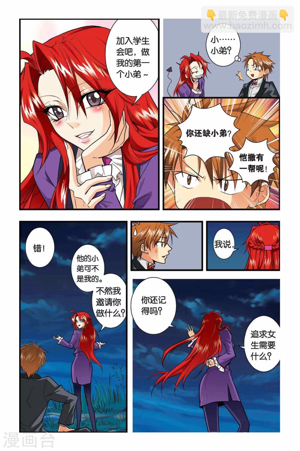 第22话 礼物-第22话