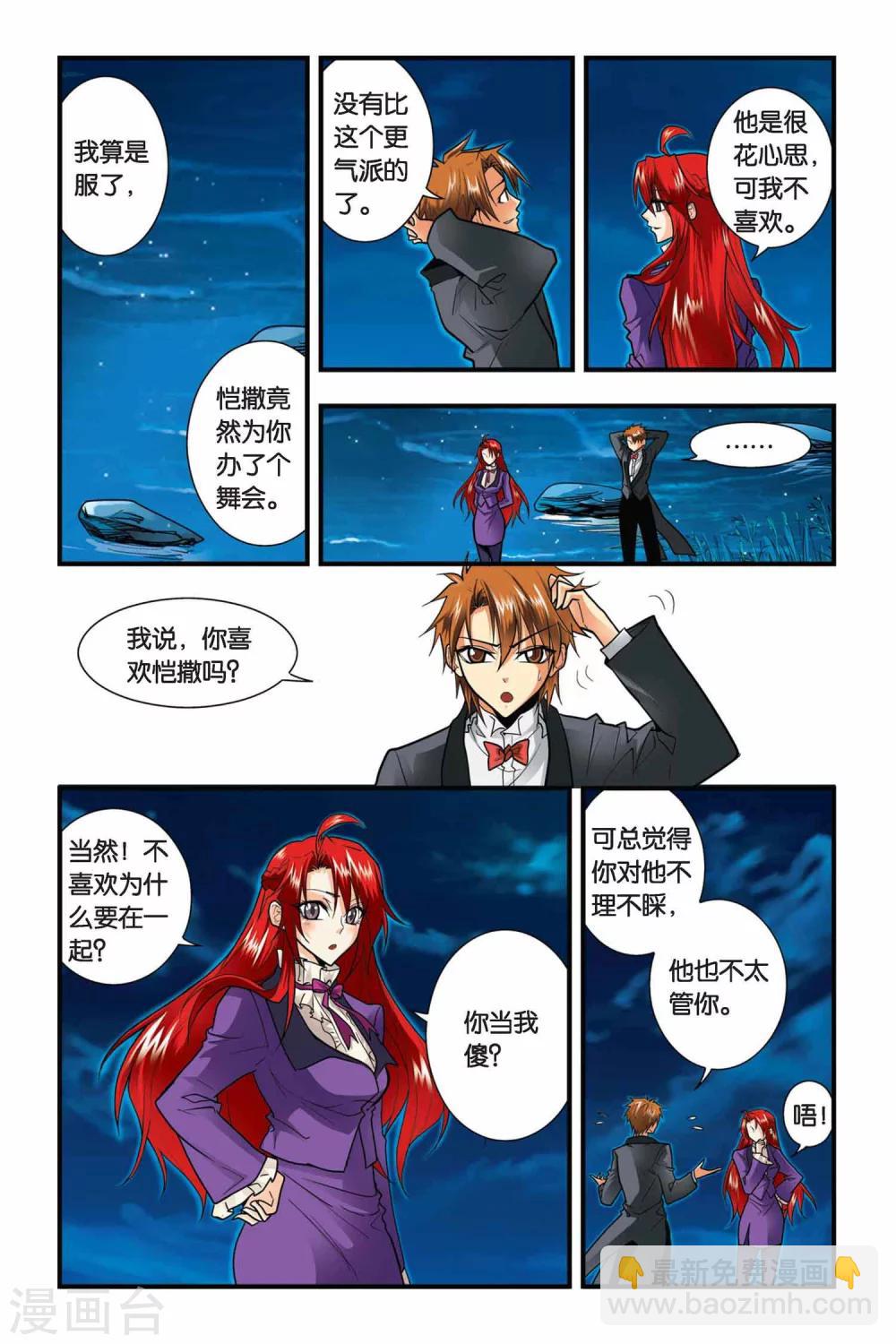 第22话 礼物-第22话