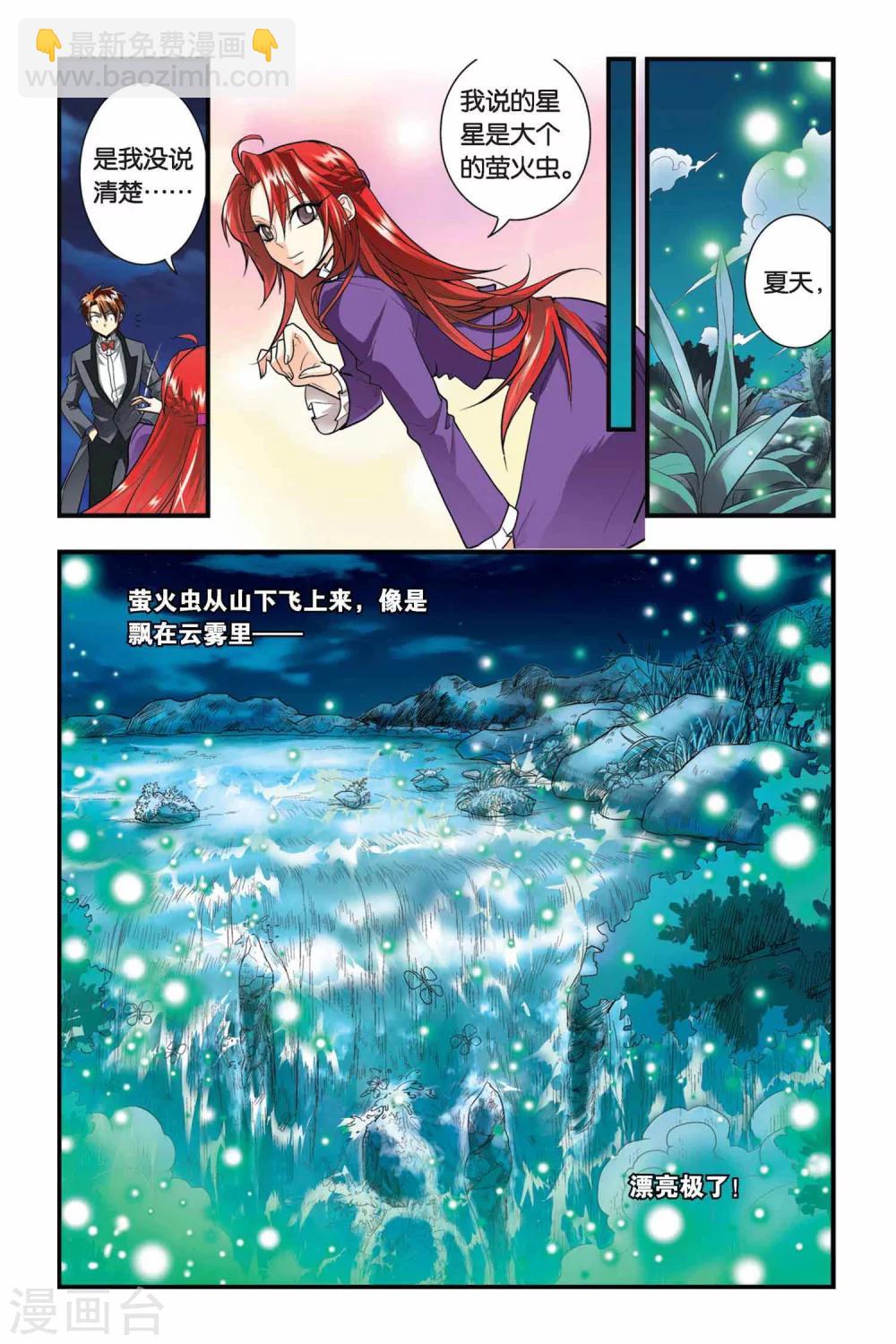 第22话 礼物-第22话