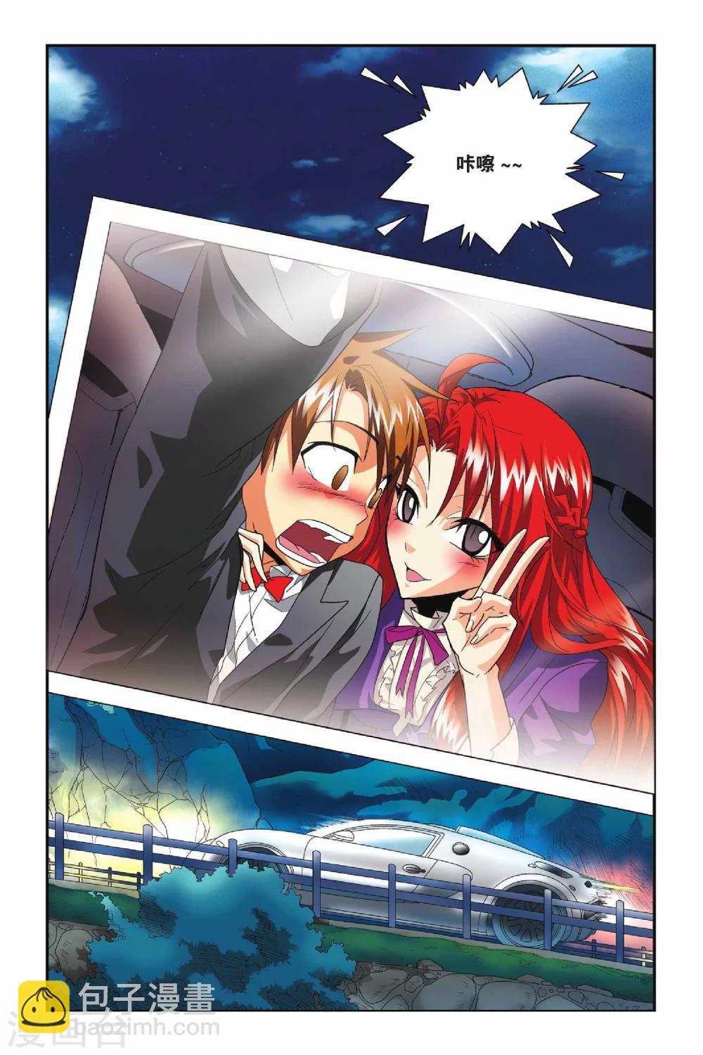 第24话 楚子航的言灵-第24话