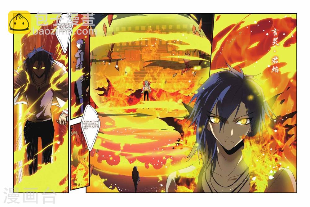 第24话 楚子航的言灵-第24话