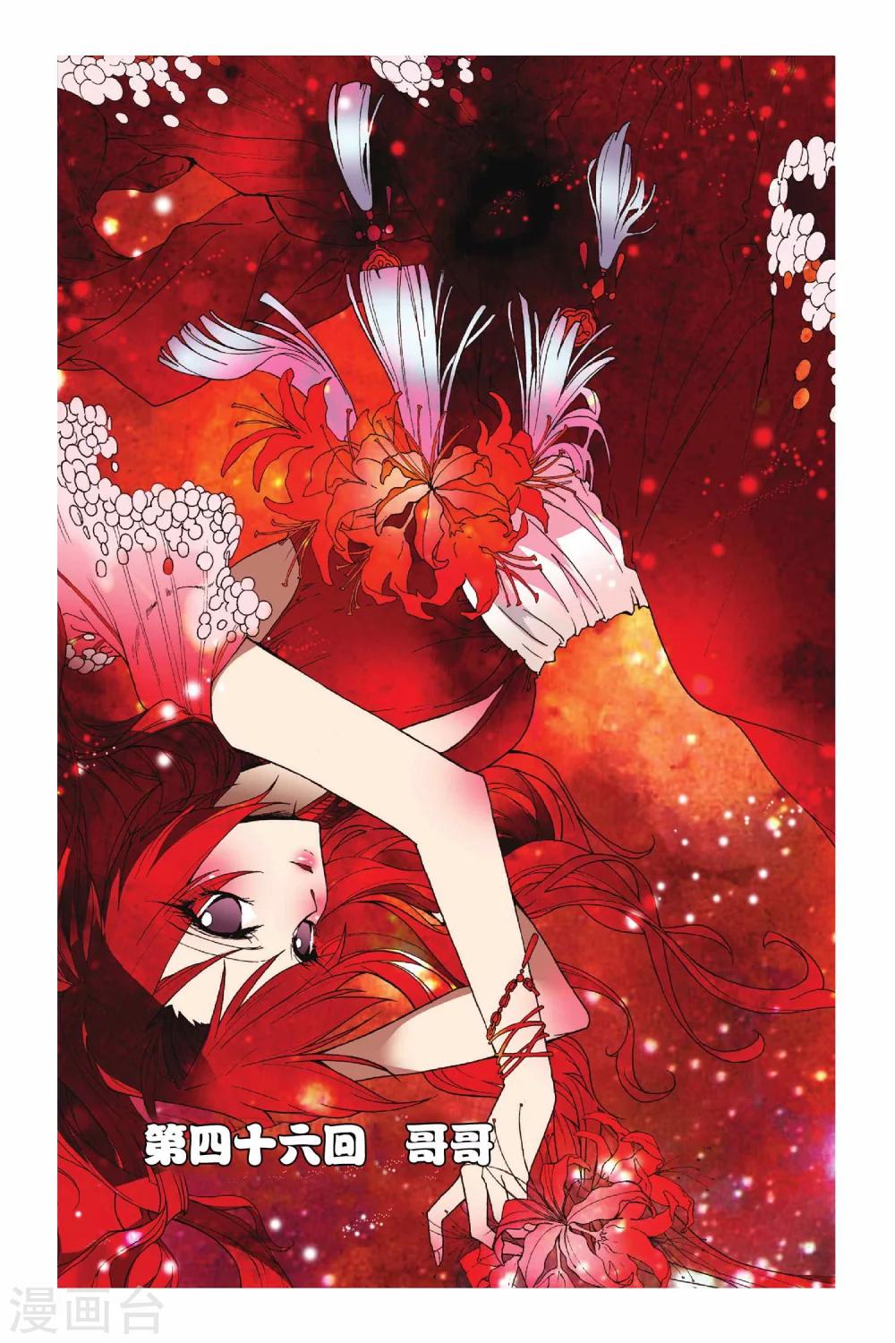 第26话 哥哥-第26话