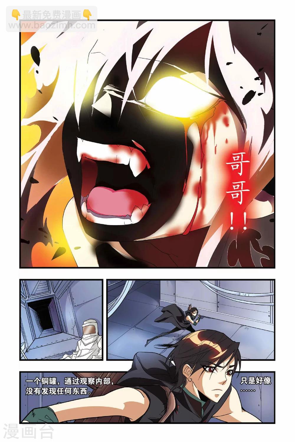 第26话 哥哥-第26话