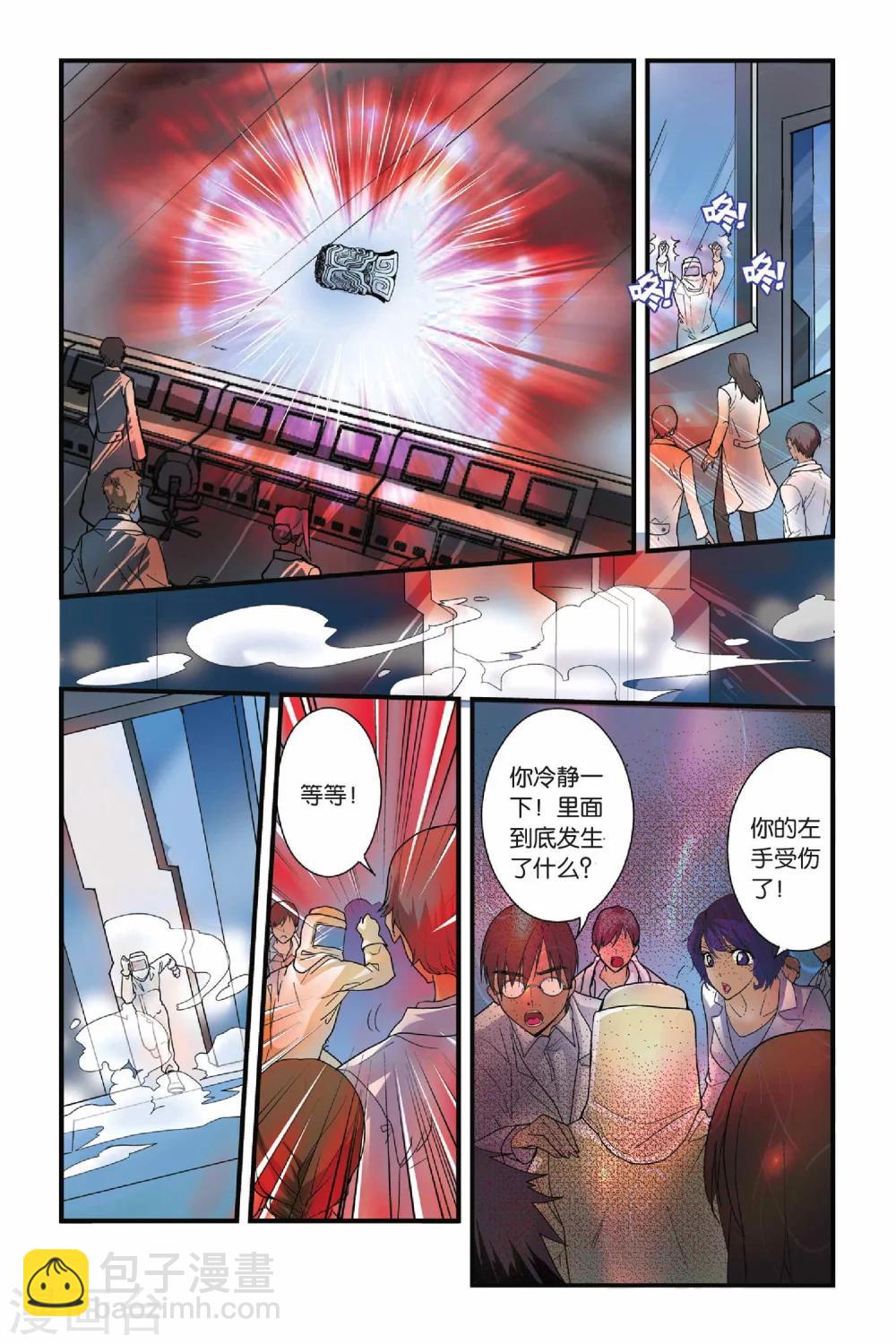 第26话 哥哥-第26话