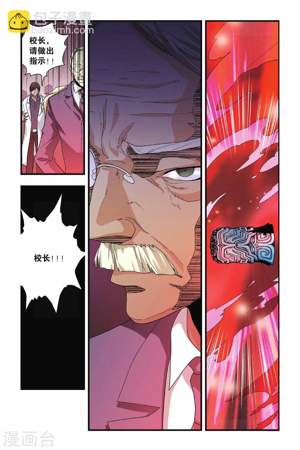 第26话 哥哥-第26话